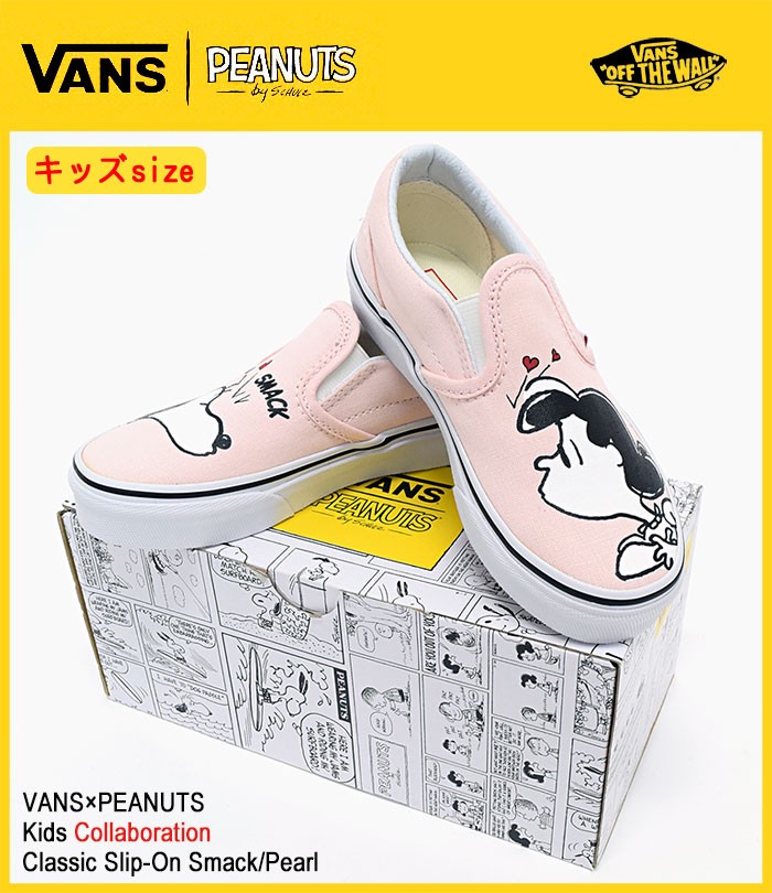 VANS（ヴァンズ） バンズ スニーカー キッズ 子供用 ピーナッツ