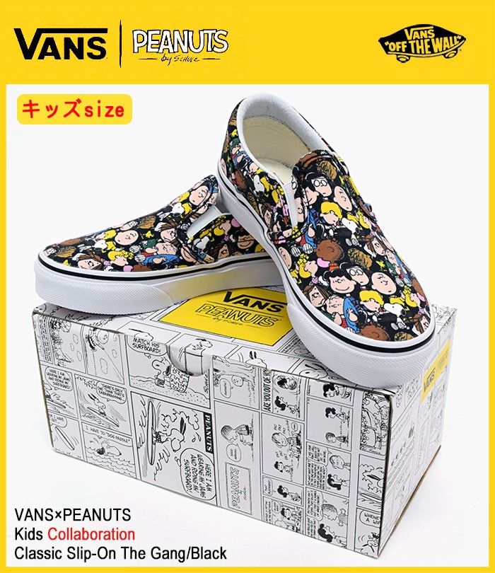 VANS（ヴァンズ） バンズ スニーカー キッズ 子供用 ピーナッツ