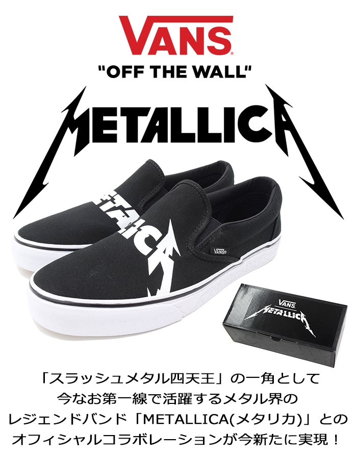 販売済み metallica スリッポン