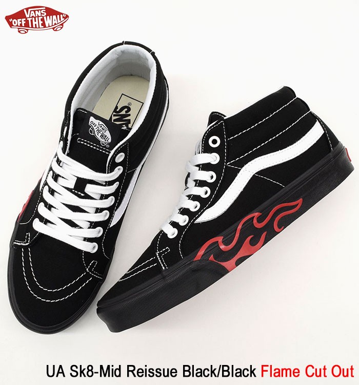 VANS（ヴァンズ） バンズ スニーカー メンズ 男性用 UA スケートミッド