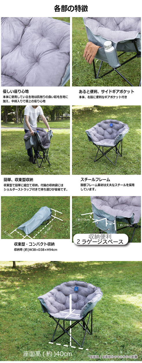 WHOLE EARTH ホールアース イス クラム チェア デラックス
