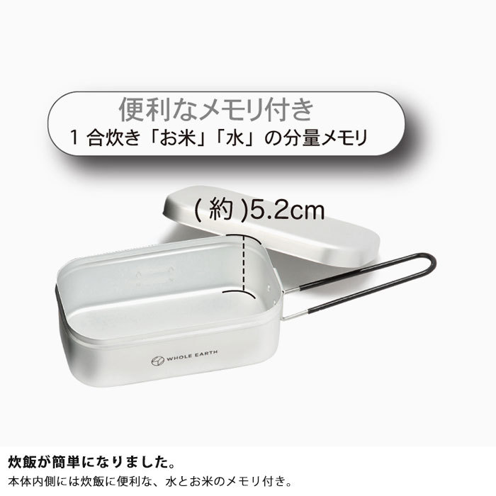 WHOLE EARTH（ホールアース） クッカー カスケット クッカー ( Casket