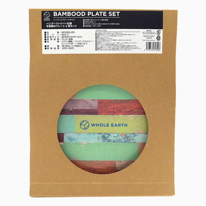 WHOLE EARTHホールアースのプレート Bambood Plate Set09