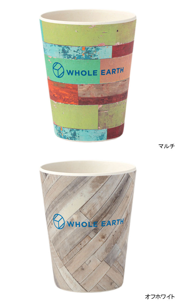 WHOLE EARTHホールアースのカップ Bambood Cup Set04