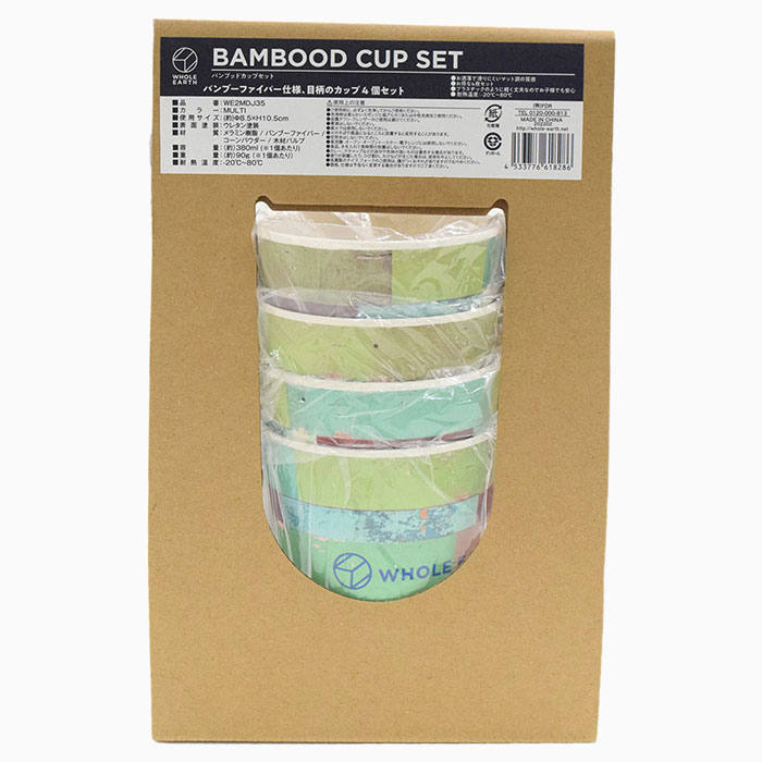 WHOLE EARTHホールアースのカップ Bambood Cup Set05