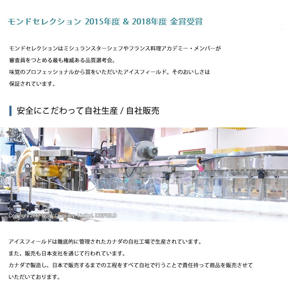 水 送料無料 2l 12本 ミネラルウォーター 金賞 Icefield アイスフィールド 軟水 カナダ天然氷河水 Icefield 通販 Yahoo ショッピング