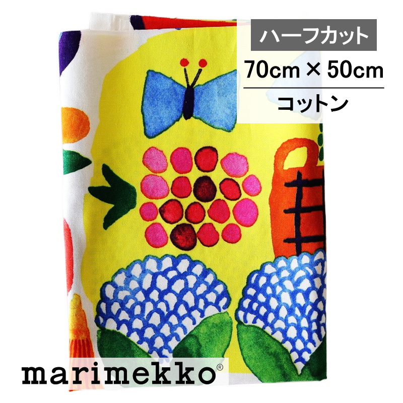 marimekko マリメッコ ケサトリ 生地 ハーフカット はぎれ