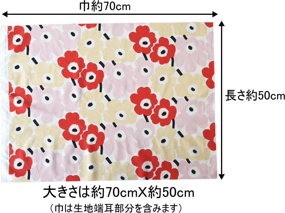 日本限定 ミニウニッコ ライトピンク×ライトイエロー ハーフカット