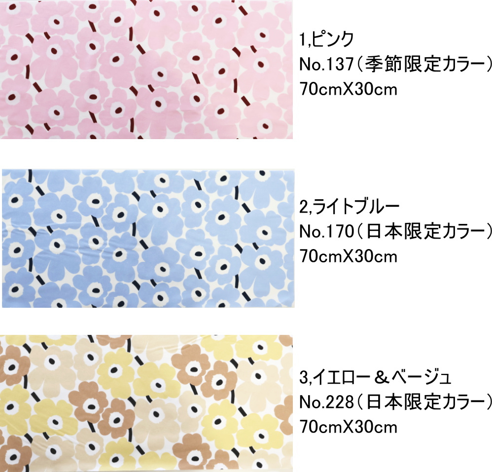 新品限定★マリメッコ生地marimekko140×250cm★北欧★送料込 marimekko マリメッコ 生地 はぎれ ハーフカット 3枚 セット