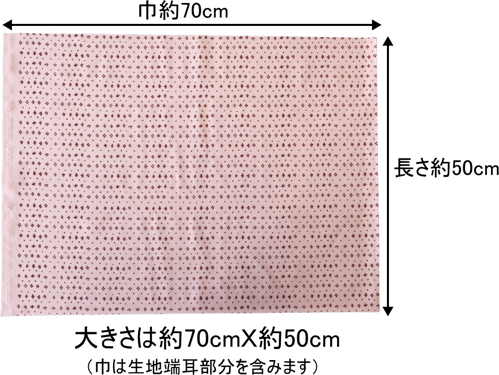 ムイヤ サイズ 約70cm×50cm