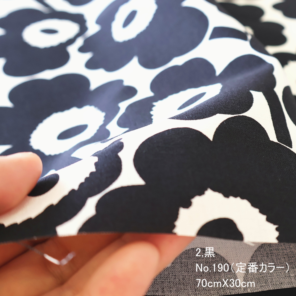 marimekko（マリメッコ） 生地 はぎれ ハーフカット 3枚 セット ミニ