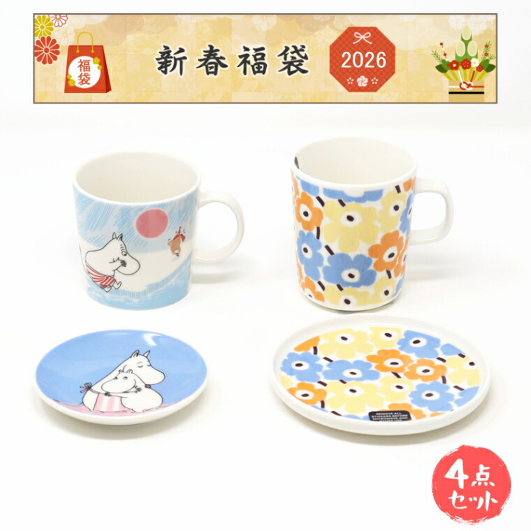 北欧食器 2026 福袋 食器 4点セット マリメッコ アラビア マグ