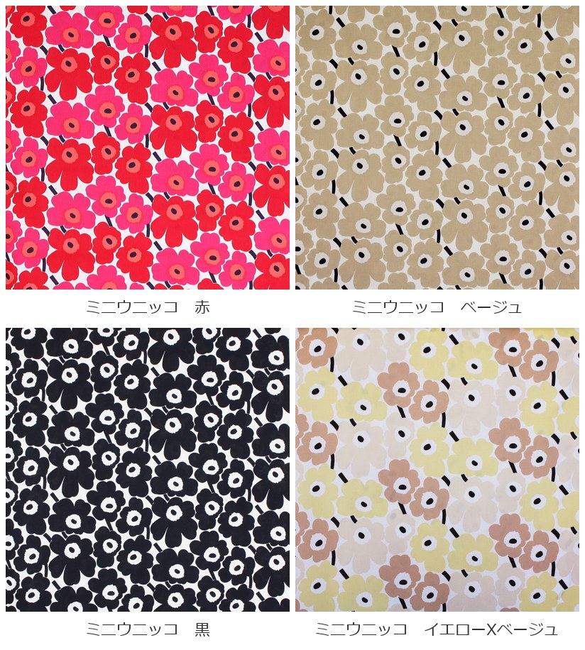marimekko（マリメッコ） ロールスクリーン ミニウニッコ 巾81〜120 X