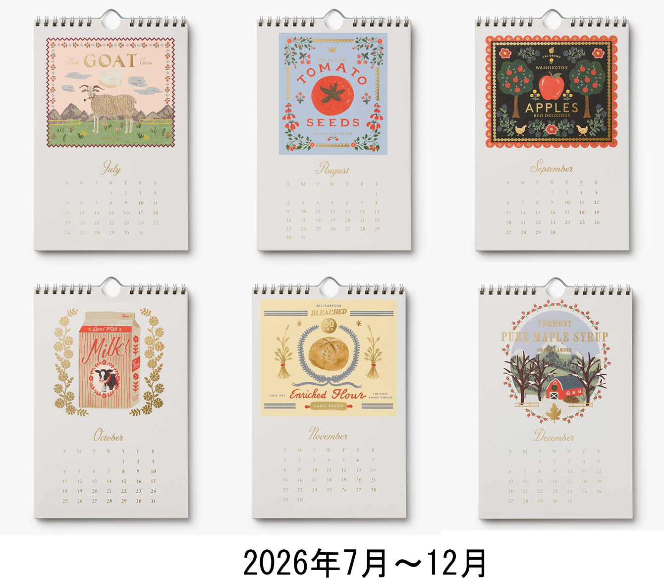 2026年7月〜12月のカレンダー