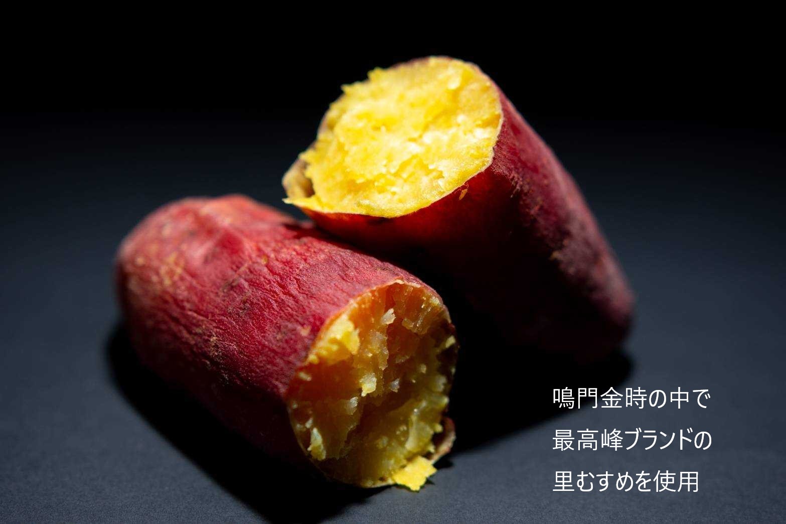 高級 熟成焼き芋 神こころ 2本セット 贈答用 鳴門金時 さと娘 お