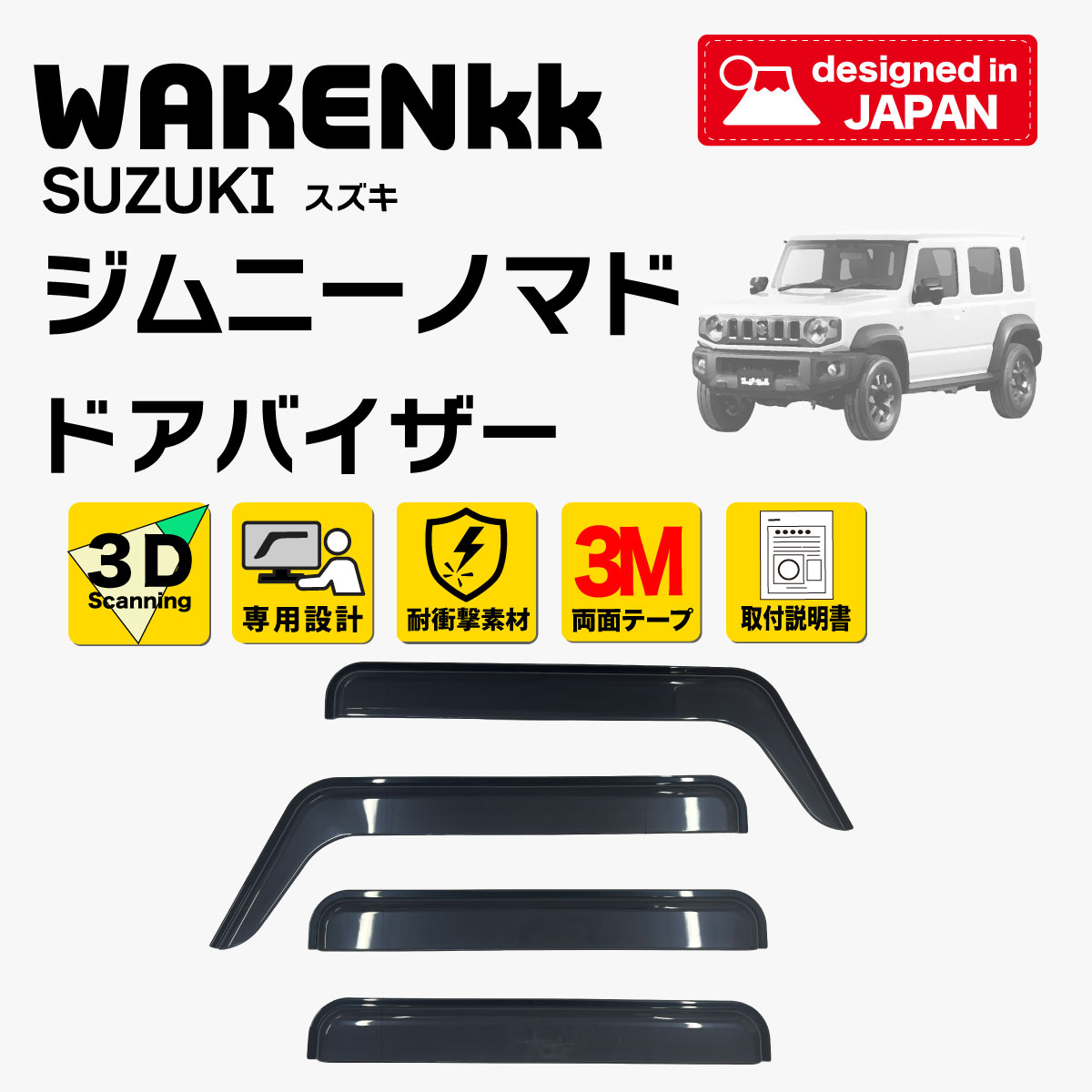 JIMNY NOMADO ドアバイザー（4枚セット）スズキ純正用品 車 パーツ