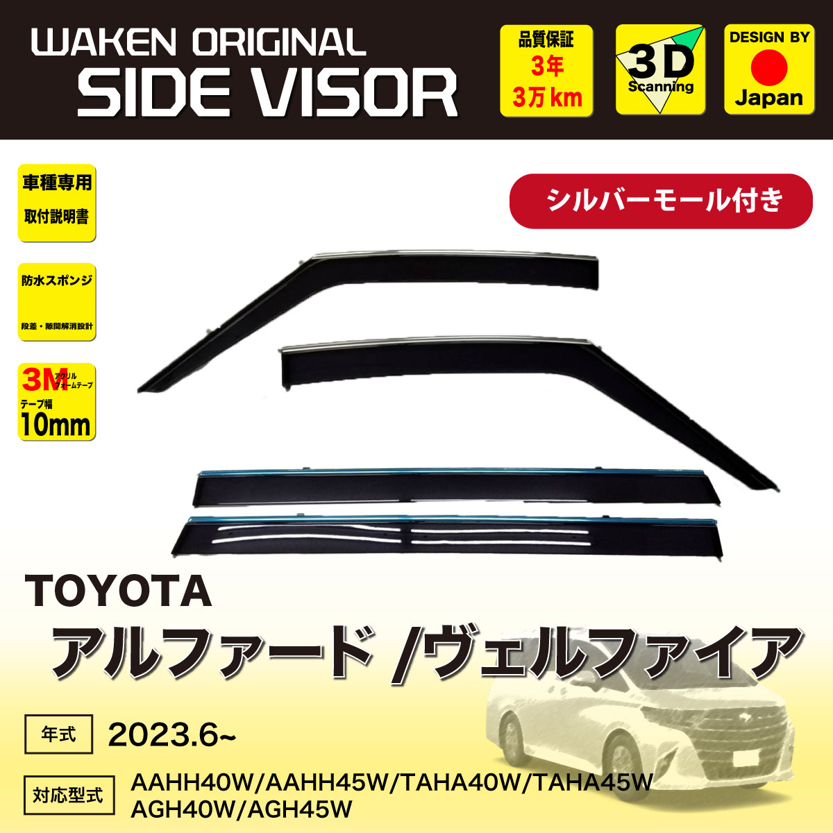新型 アルファード ヴェルファイア 40系 レクサスLM ドアバイザー説明書付 新型 アルファード ヴェルファイア 40系 レクサスLM ドアバイザー説明