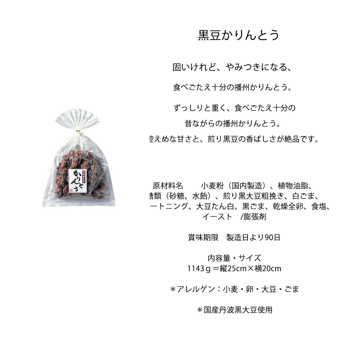 黒豆太郎】ご自宅で！家族みんなでにっこにこ！豆菓子お徳用4点セット