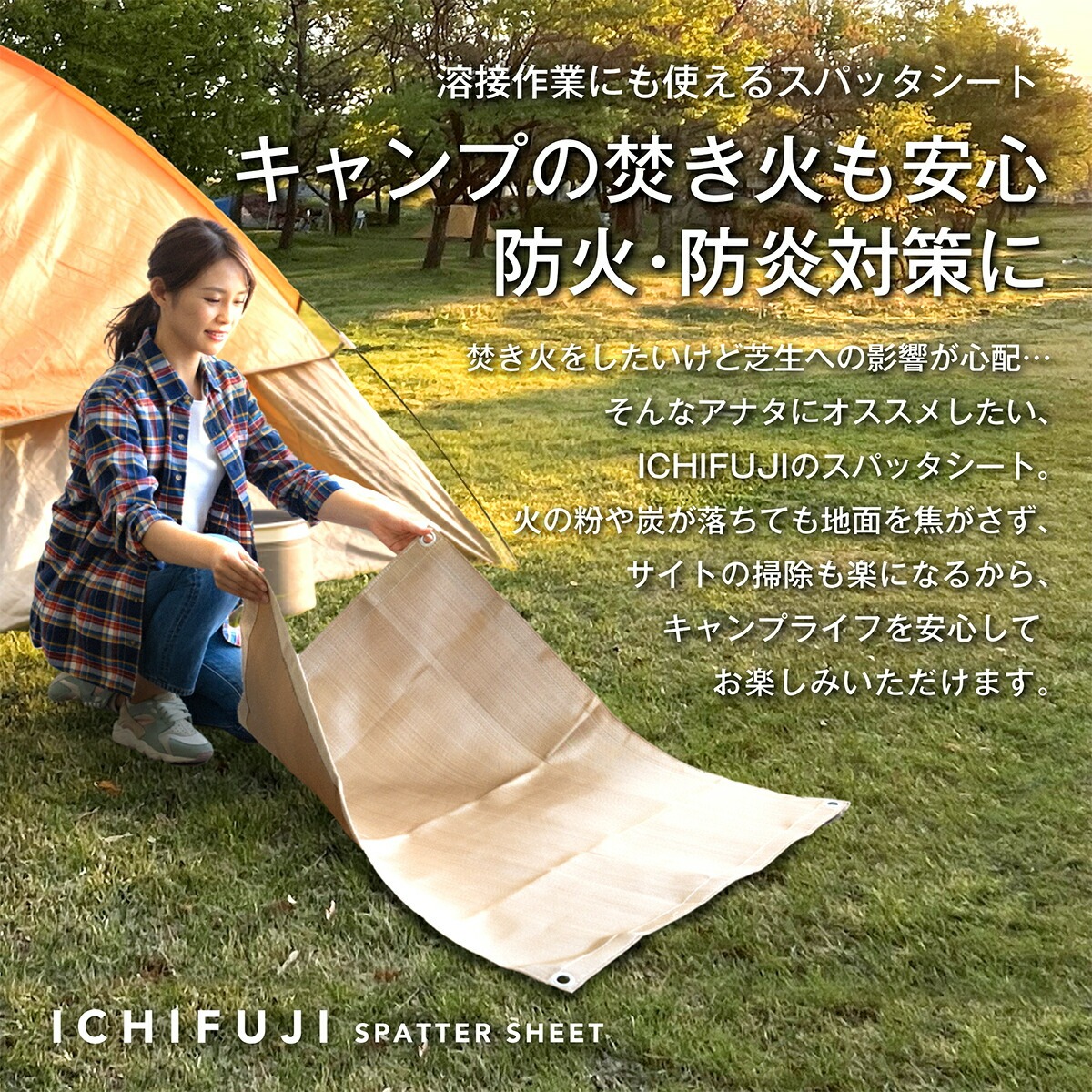 ICHIFUJI (ハトメ無し, 1ｍ*1ｍ) 耐火 防炎 スパッタシート 瞬間耐火