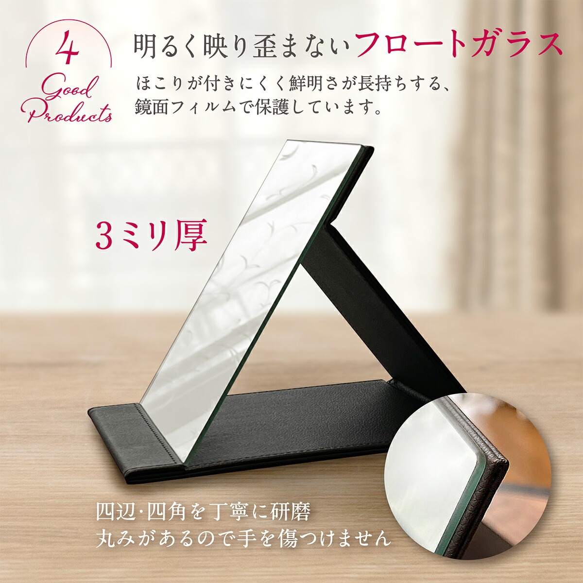 スタンドミラー 卓上鏡 卓上ミラー スタンドミラー 化粧鏡 折り畳み 角度調節 鏡 折りたたみミラー 一枚鏡 卓上 折りたたみ 持ち運び可能 収納便利｜ichi-fuji｜09