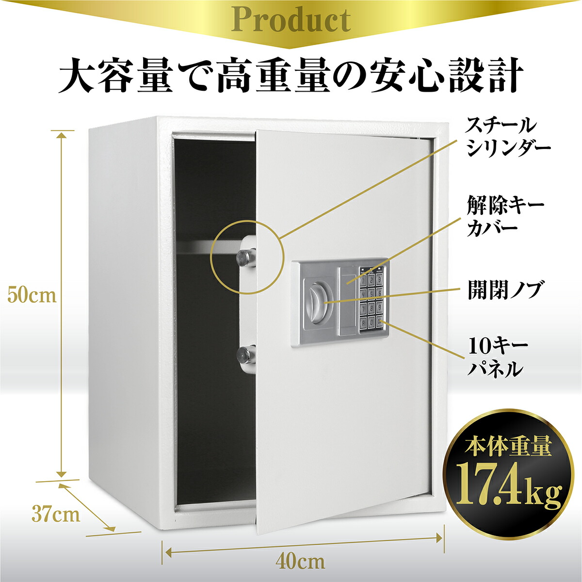 金庫 75L セキュリティーボックス 家庭用 テンキー 大容量 防犯金庫 