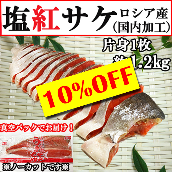 週替わり10%offクーポン