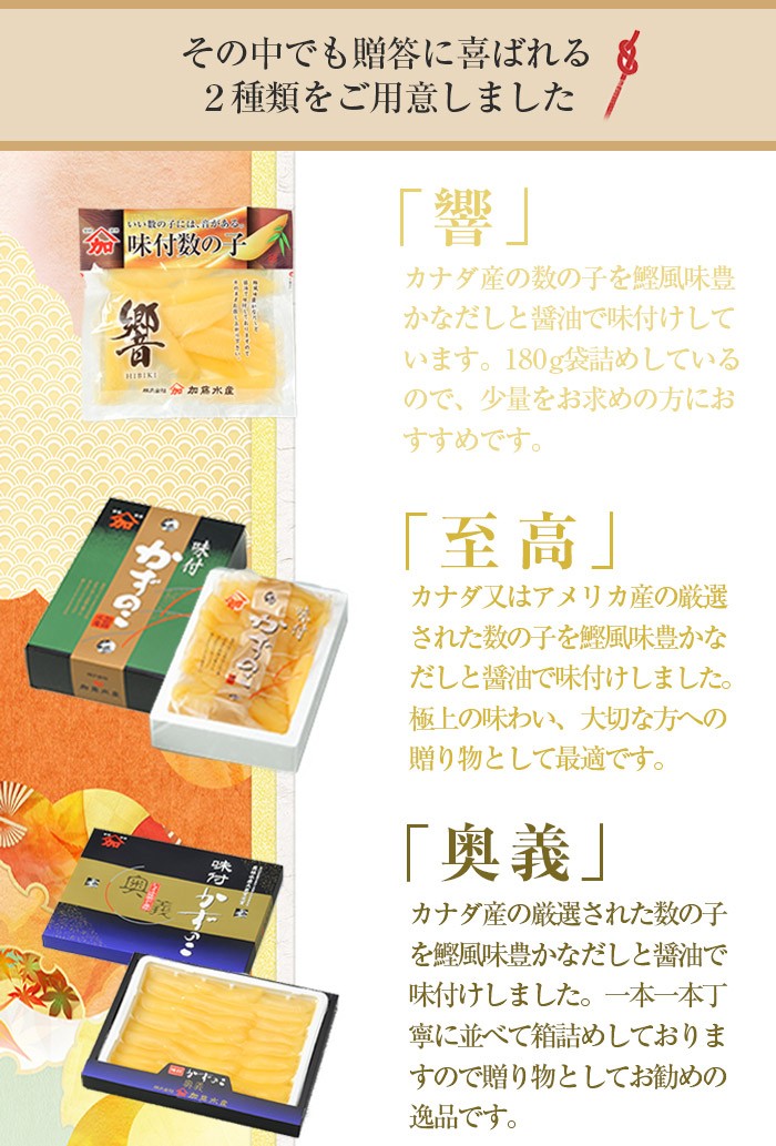 味付け数の子「響」180g 送料無料 冷凍かずのこ お正月おせちに :ajkzn360h-01:岡山市場海産 - 通販 - Yahoo!ショッピング