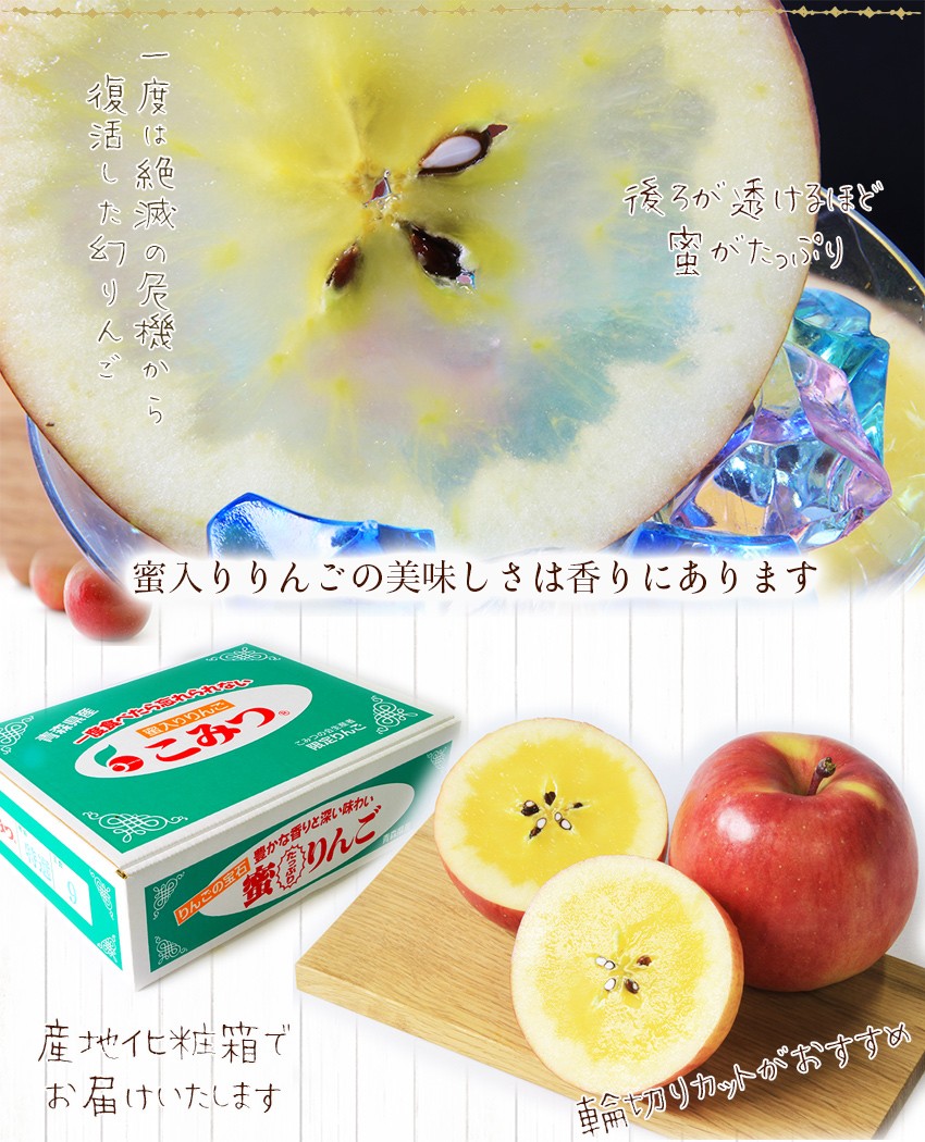 蜜入り りんご 「 こみつ 」 特選 6〜13玉 2kg JA津軽みらい 贈答用