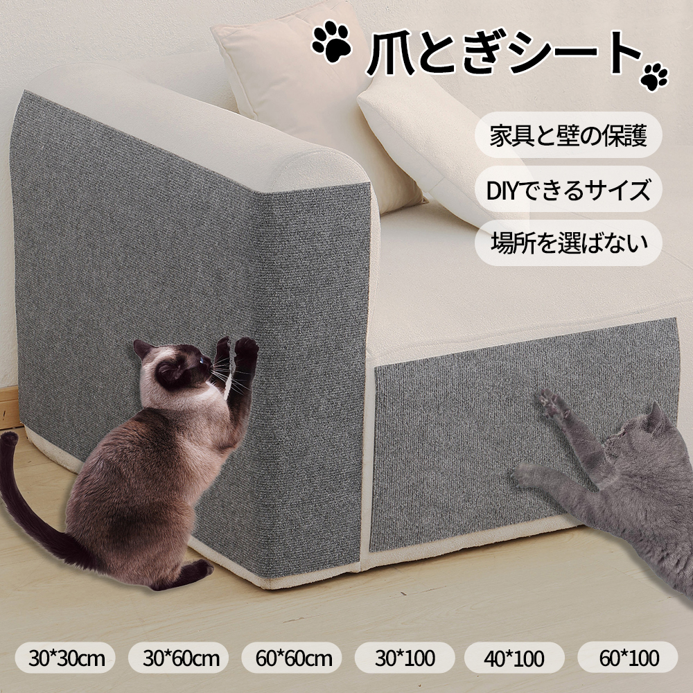 猫 爪とぎ シート 大判 猫用 つめとぎネコ 爪とぎ マット つめとぎシート つめとぎ 爪研ぎ ストレス解消 ソファー 壁 家具保護 壁紙保護シート  爪とぎ防止 : as45 : Million store - 通販