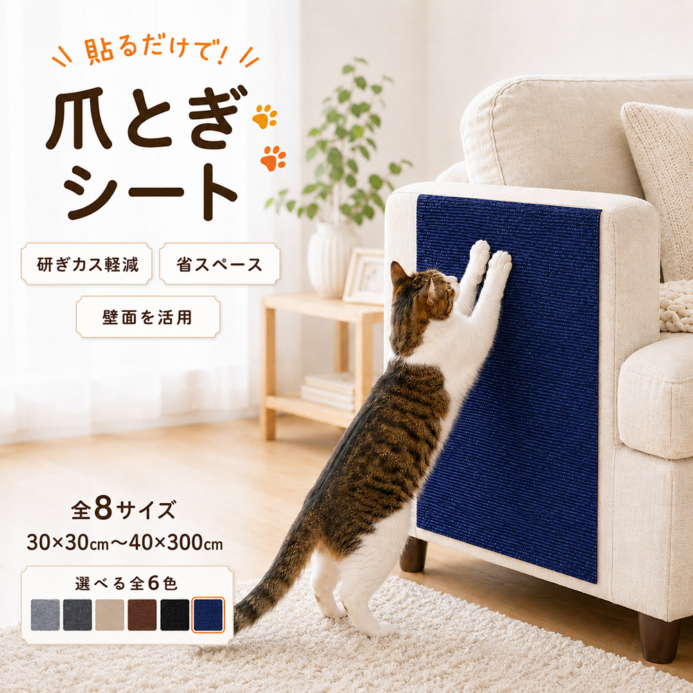 猫 爪とぎ シート 大判 猫用 つめとぎネコ マット つめとぎシート つめ