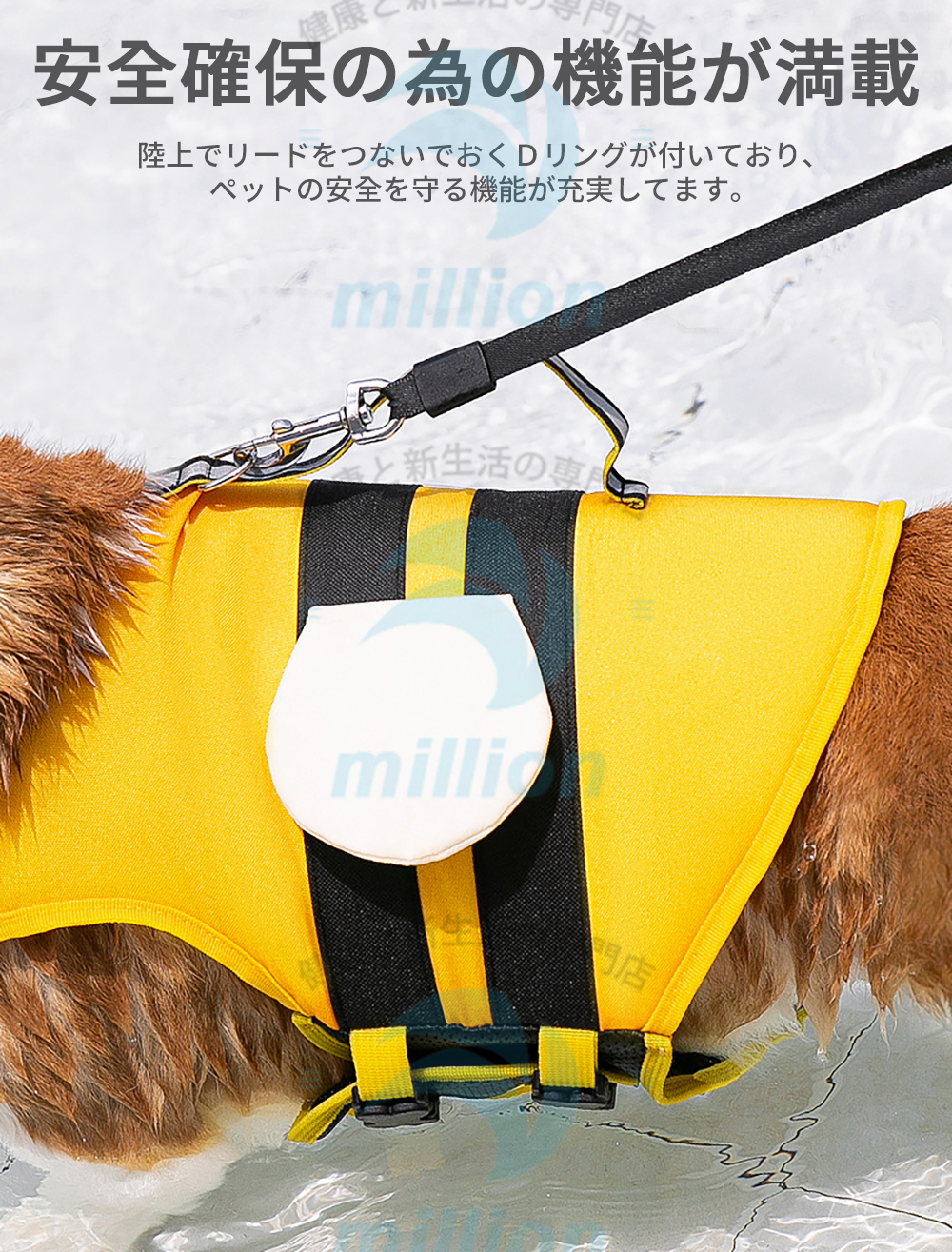 犬 ライフジャケット あごのせ 犬用 ペット用 可愛い翼 小型犬