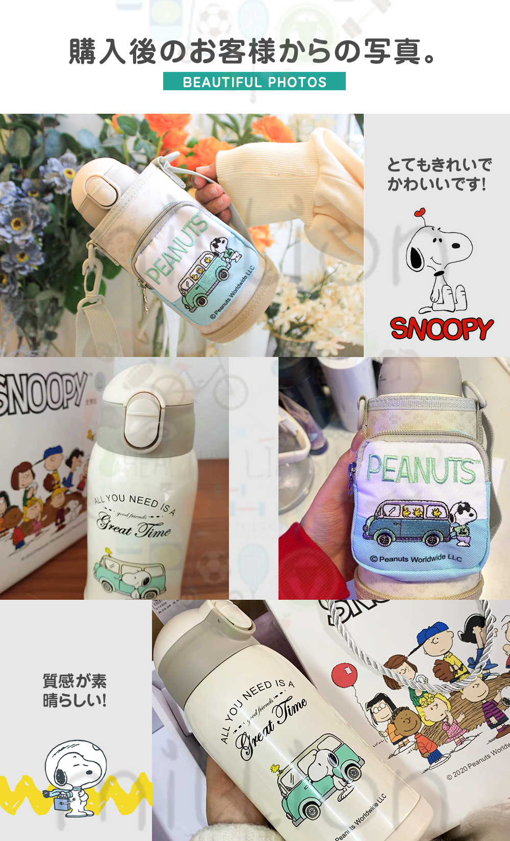 600ml スヌーピー水筒 ポーチ付き 子供用 贈答用5点セット 飲み口3種類