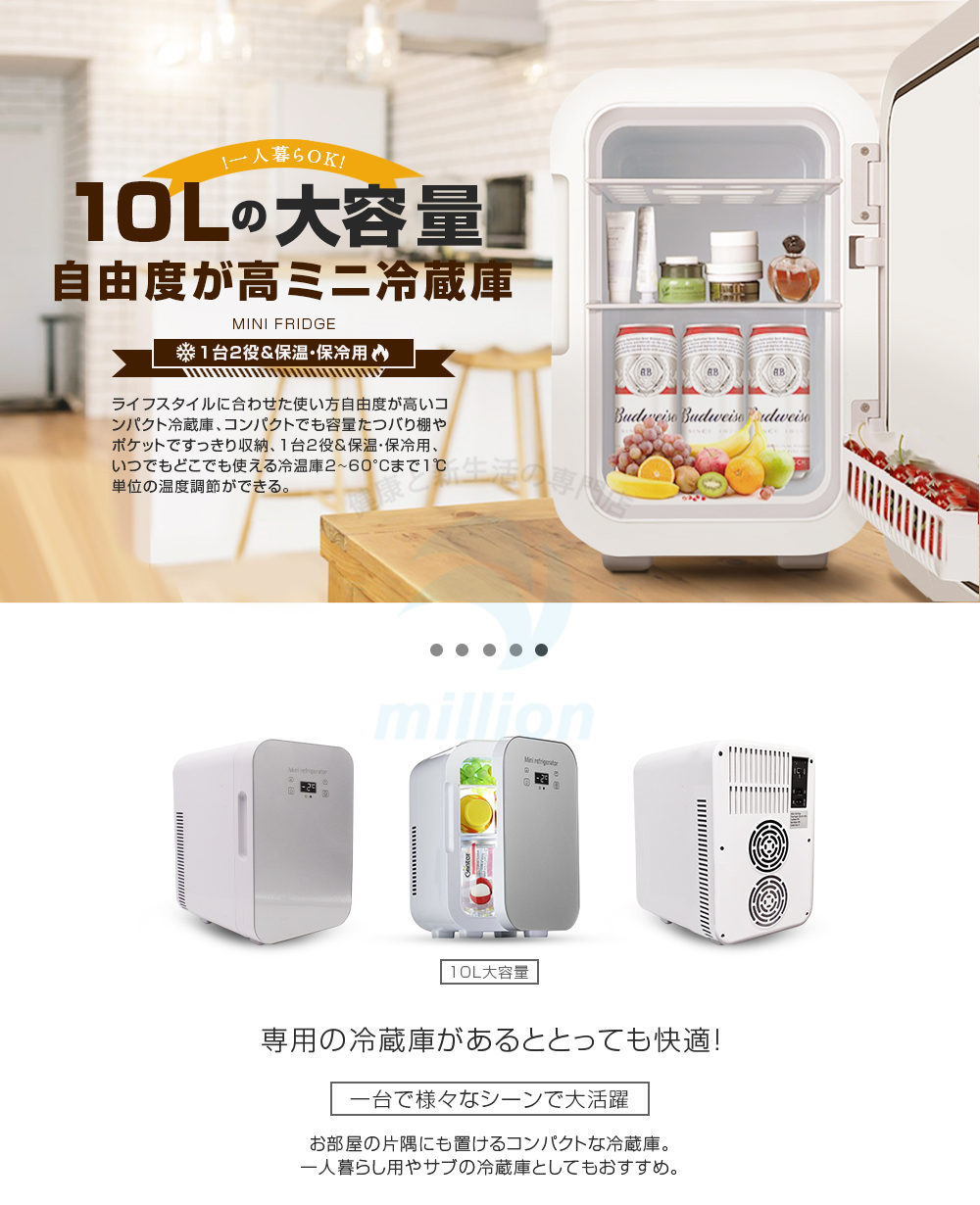 10L 2WAY ミニ冷蔵庫 冷温庫 冷蔵庫 保温保冷庫 保温保冷両用ワンタッチ操作 LCD温度表示 冷蔵庫アウトドア 大容量 車載冷蔵庫 :  kx55 : Million store - 通販 - Yahoo!ショッピング