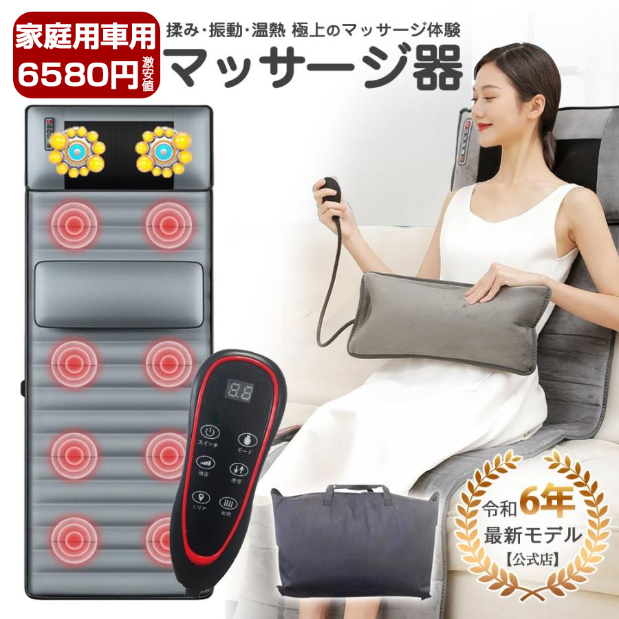 全身マッサージ器 座椅子 マッサージチェア 寝ながら 肩こり腰こり全身用 揉み玉 折り畳み可能 持ち運び便利 マッサージチェア 在庫一掃！激安値6580円】 【正規品】全身マッサージ器 座椅子