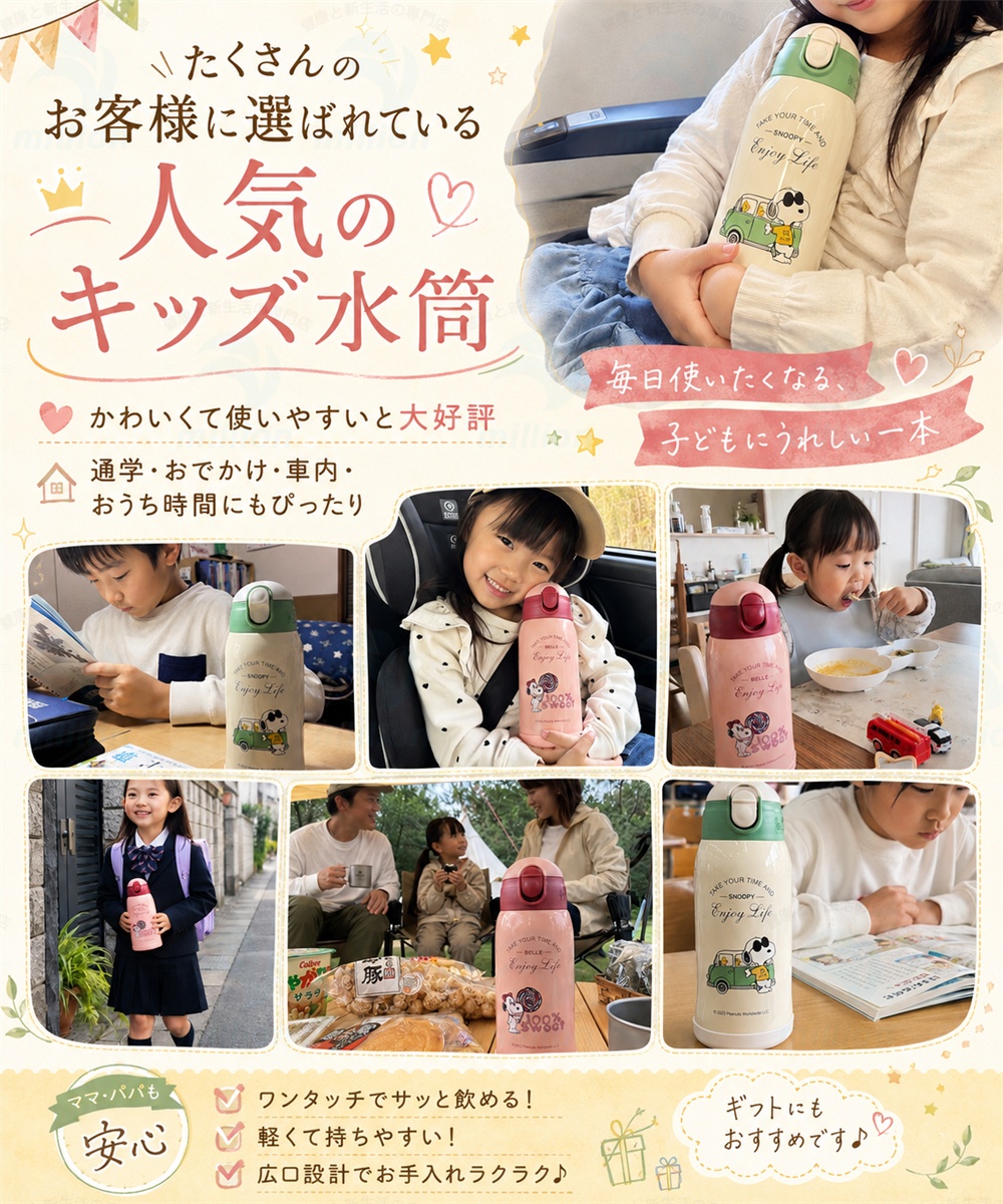3way 水筒 キッズ 直飲み カップ 600ml ワンタッチ ロック付き 水漏れ