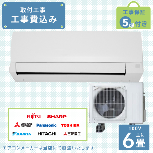 ダイキン 6畳用 ルームエアコン 2024年製 工事費込み #1584