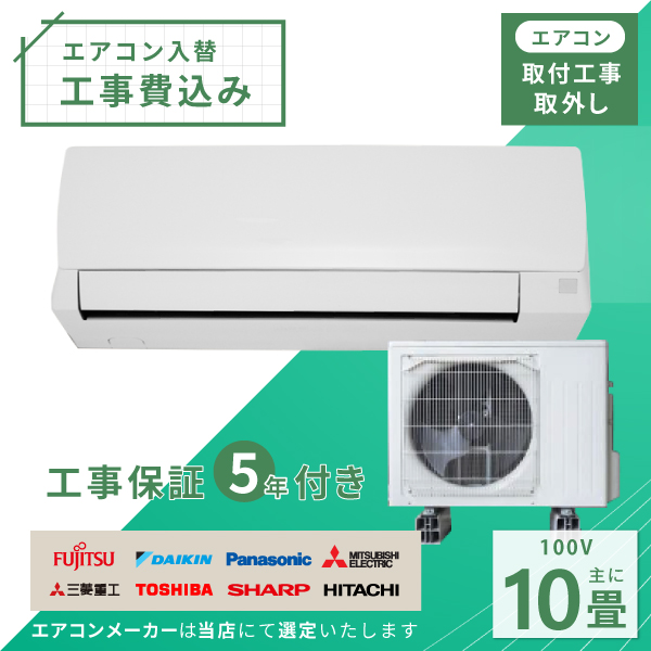 エアコン 6畳 工事費込み 取外 2025年モデル 2.2kW (100V・15A