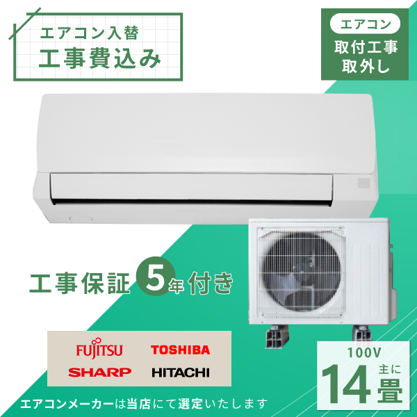 FUJITSU ルームエアコン 14畳用 2024年製 家電 高年式 d4336