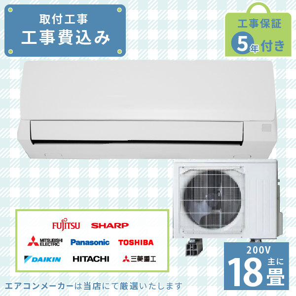 【福岡市限定】エアコン パナソニック 2018年  6畳【安心の3ヶ月保証】 ✨整備済み！！✨6畳 ﾊﾟﾅｿﾆｯｸ 2018年製 ルームエアコン【中古
