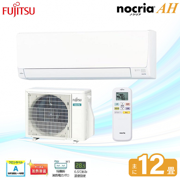 nocria エアコン 12畳 富士通ゼネラル 2025年製 ノクリア AH