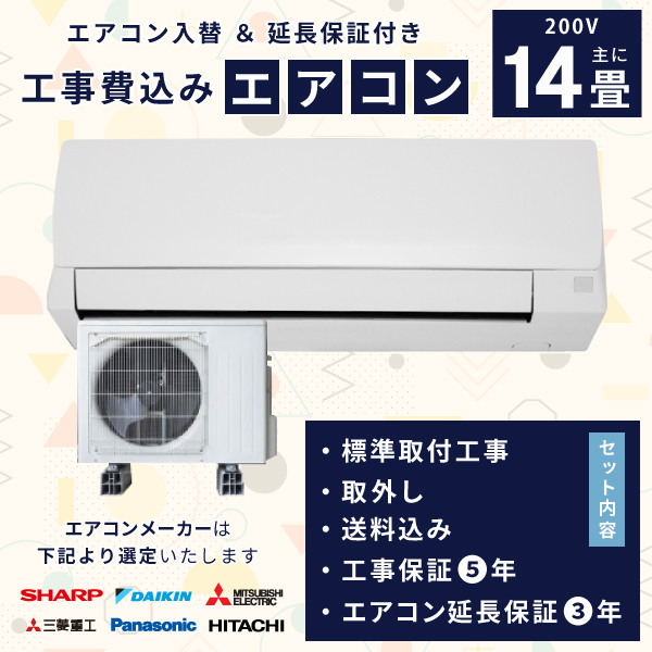 GAR 14 H O 3Nۏ 2025N 4.0kW (200V) Hۏ5N Vi [J[ ߓd ȃGl [ g[ N[[ t  ::