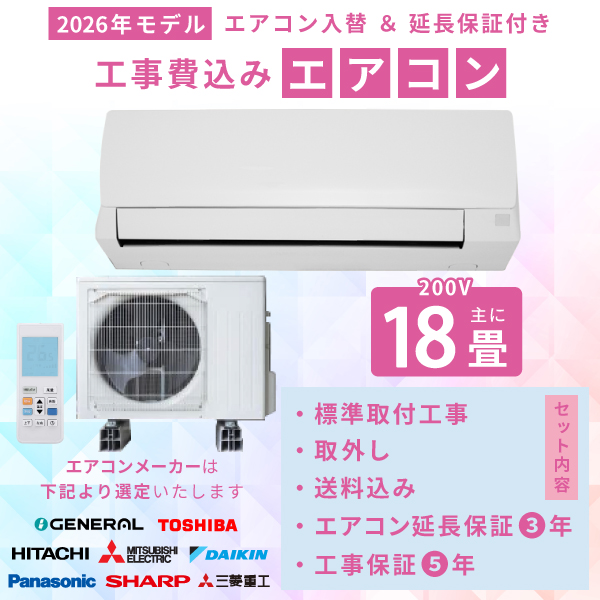 エアコン18畳 エアコン 三菱霧ヶ峰 クーラー」の人気商品一覧・価格
