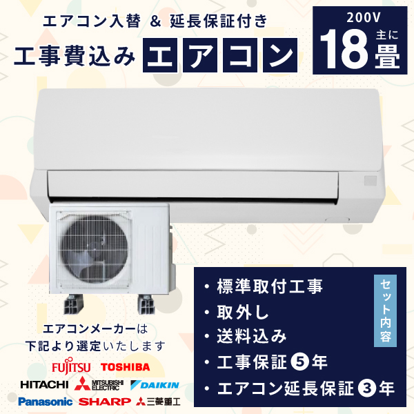 GAR 18 H O 3Nۏ 2025N 5.6kW (200V) Hۏ5N Vi [J[ ߓd ȃGl [ g[ N[[ t  ::