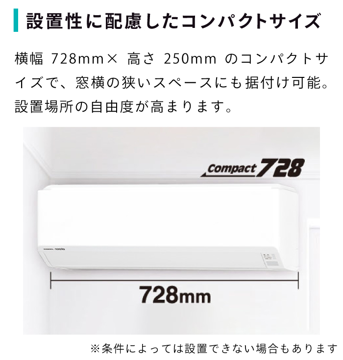nocria エアコン 8畳 工事費込み 入れ替え 取外 ゼネラル GENERAL 2026