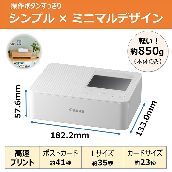 送料無料】Canon/キャノン セルフィー 多機能ミニフォトプリンター