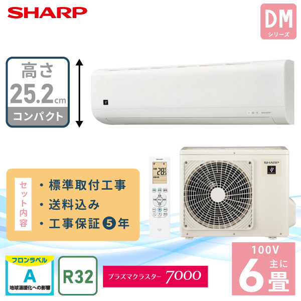 �G�A�R�� 6�� �H����� SHARP �V���[�v DM�V���[�Y�uAY-T22DM-W�v2.2kW (100V/15A) �v���Y�}�N���X�^�[ �H���ۏ�5�N ��t ��[ �g�[ �N�[���[ 2025�N���f��