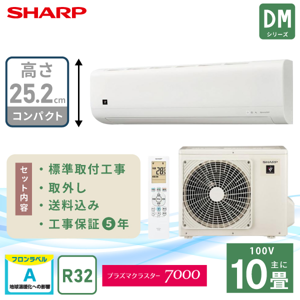 �G�A�R�� 10�� �H��� ��O �V���[�v SHARP DM�V���[�Y�uAY-T28DM-W�v2.8kW (100V/15A) �v���Y�}�N���X�^�[ �H���ۏ�5�N ��t ���� ��[ �g�[ �N�[���[ 2025