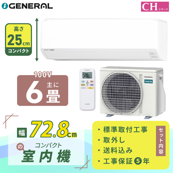 エアコン 6畳 ヤマダ」の人気商品一覧・価格比較 - 価格.com
