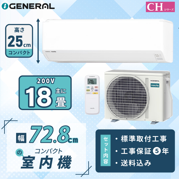 富士通ノクリア 18畳工事費込み」の人気商品一覧・価格比較 - 価格.com