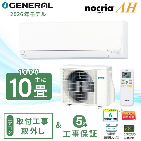 �G�A�R�� 10�� �H����� ����ւ� ��O �[�l���� GENERAL 2026�N���f�� AH�V���[�Y�uAS-AH286T�v2.8kW (100V/15A) �H���ۏ�5�N ��t �ߓd ��[ �g�[ �N�[���[